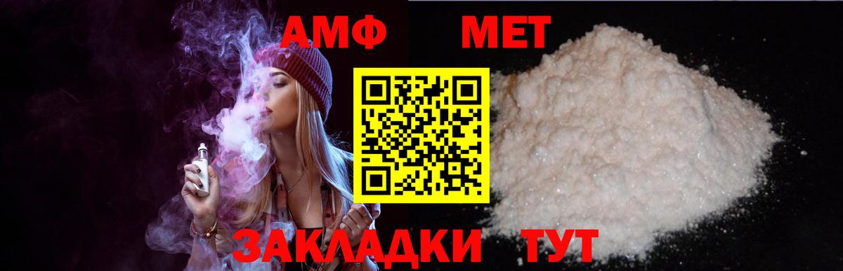 АМФЕТАМИН 97% Нефтеюганск
