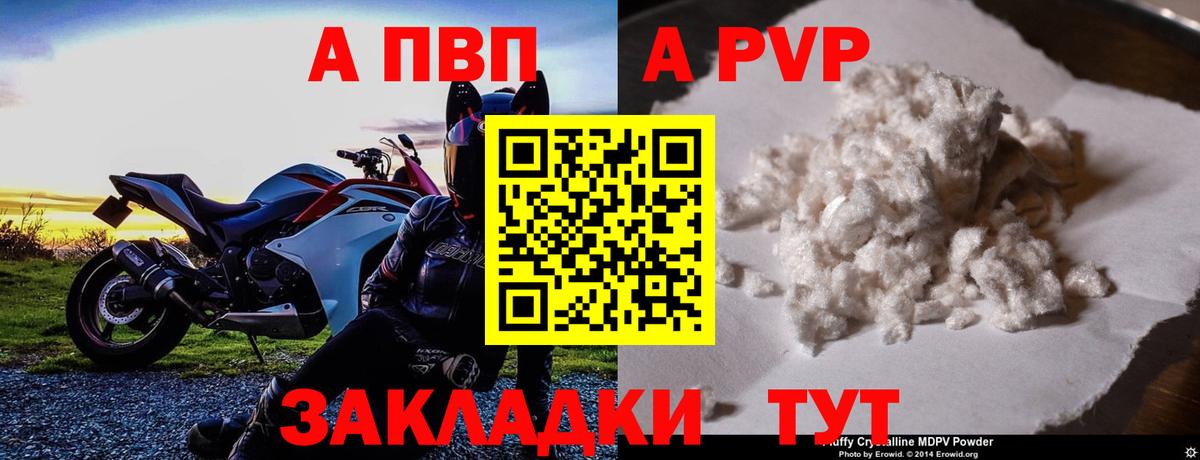 Нефтеюганск  Alpha PVP  Вход с VPN  APVP Соль 