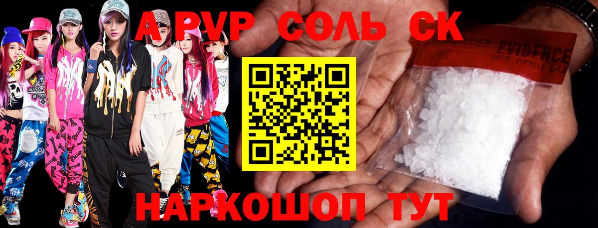 Альфа ПВП СК КРИС Нефтеюганск