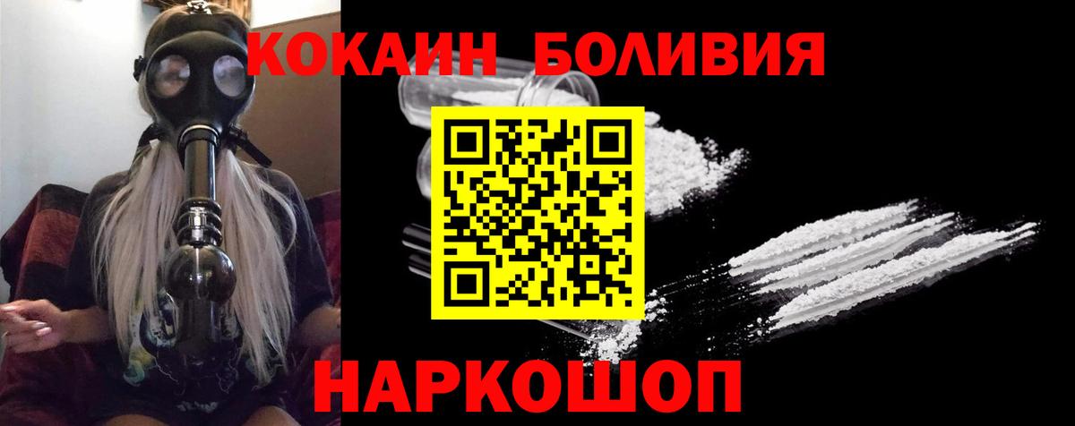 Cocaine Боливия  Cocaine  Нефтеюганск  Вход с VPN 