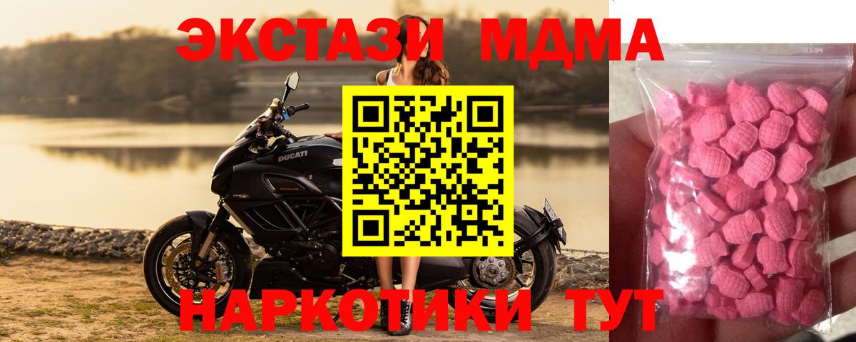Экстази 280мг Нефтеюганск