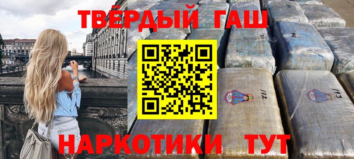 ГАШИШ хэш  ГАШ Premium  Нефтеюганск  где продают наркотики  Вход с VPN 