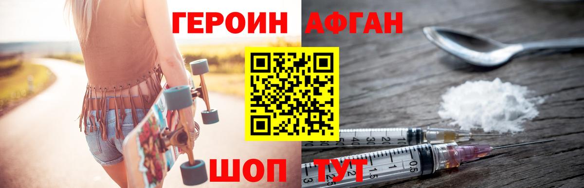 Героин гречка Нефтеюганск
