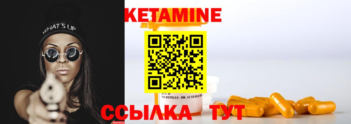 КЕТАМИН VHQ  Вход с VPN  КЕТАМИН ketamine  Нефтеюганск 