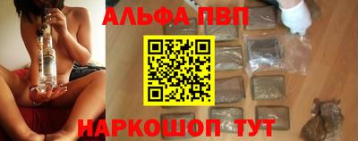альфа пвп Волжск