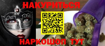 каннабис Волгодонск