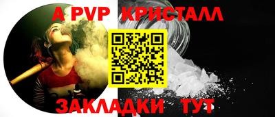 винт Волжский