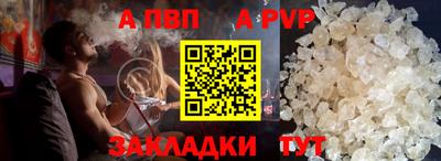 альфа пвп Волжск
