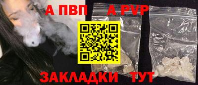 альфа пвп Волжск