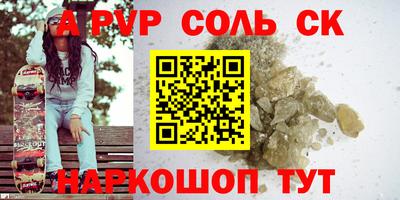 соль ск Камень-на-Оби