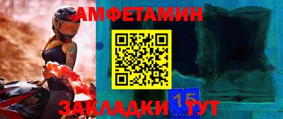 винт Волжский