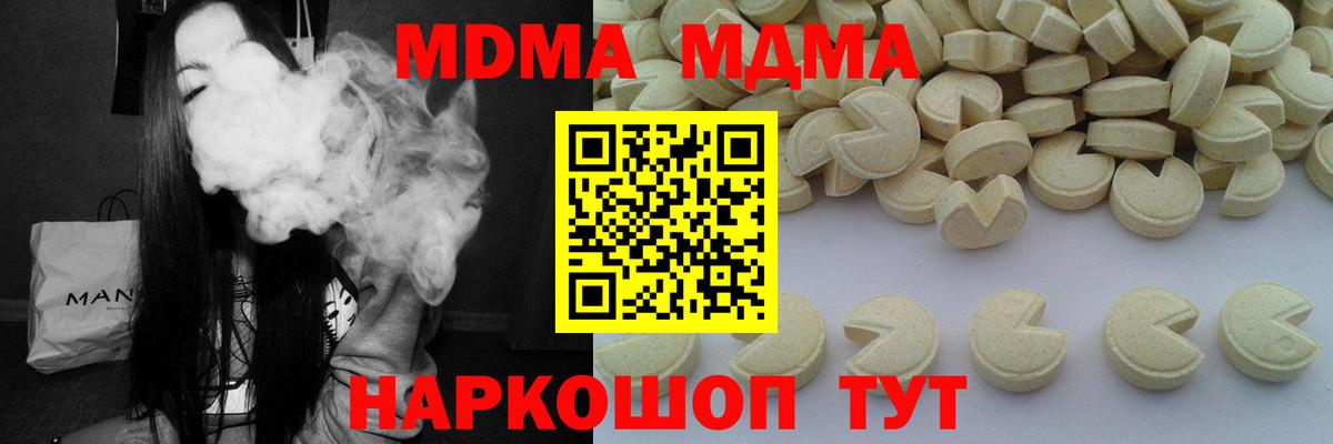 МДМА Molly Нефтеюганск