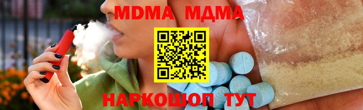 MDMA  MDMA кристаллы  Вход с VPN  Нефтеюганск 