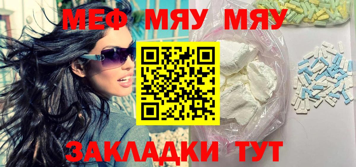 Нефтеюганск  Мефедрон  Вход с VPN  МЯУ-МЯУ кристаллы  МЕФ VHQ 