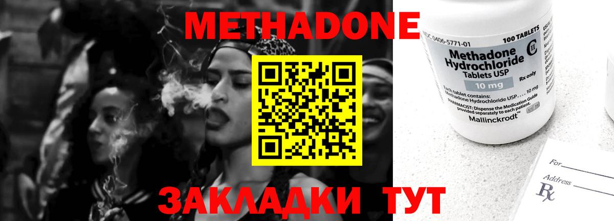 Метадон VHQ  Вход с VPN  Нефтеюганск  Метадон methadone 