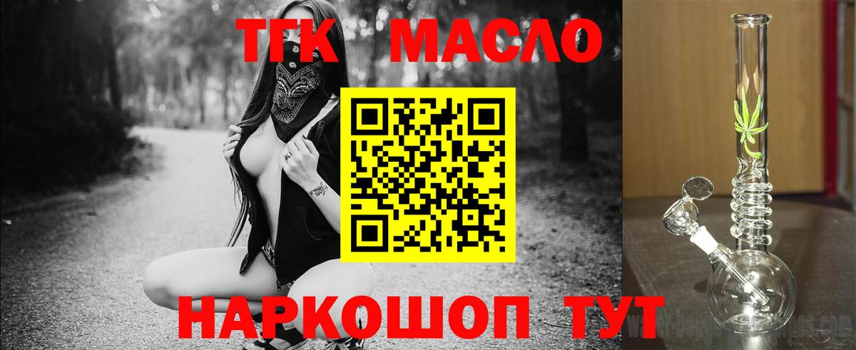 Дистиллят ТГК Wax  Вход с VPN  Нефтеюганск 